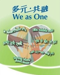 EOC poster featuring the words “We as One” in eight langauges to promote racial harmony 
     title=
