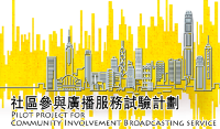 Icon of the Community Involvement Broadcasting Service