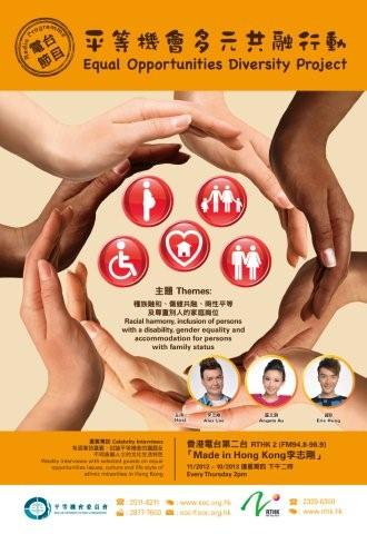 Poster of the Equal Opportunities Diversity Project of the EOC