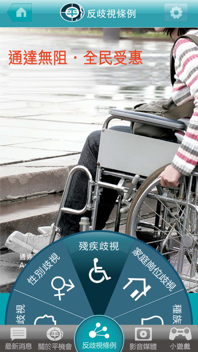 平機會iPhone應用程式的圖片