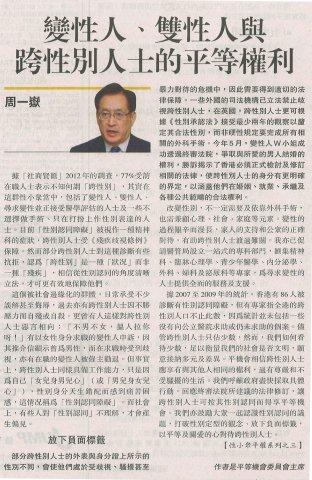 EOC article published on Ming Pao