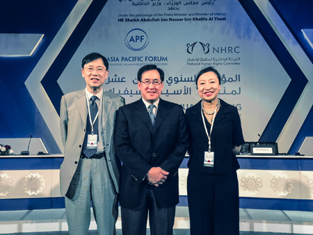 Photo on the the Asia Pacific Forum of National Human Rights Institutions