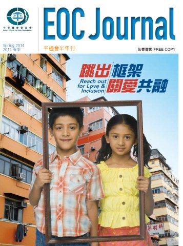 Image of the cover of the EOC Journal