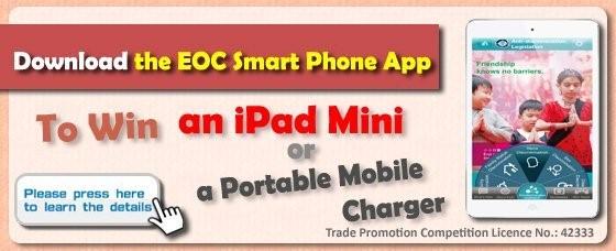 Banner of EOC Smart phone App