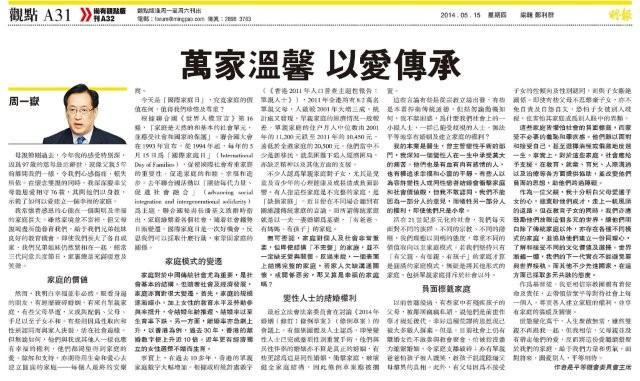 在明報刊登的文章