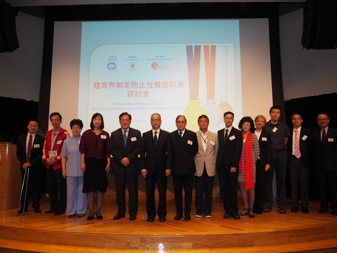 平等機會委員會首度為香港體育界舉辦了一場「體育界制定防止性騷擾政策研討會」。是次研討會得到中國香港體育協會暨奧林匹克委員會作為協辦單位，以及康樂及文化事務署的支持
