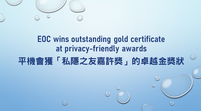 EOC wins Outstanding Gold Certificate at Privacy-Friendly Awards
