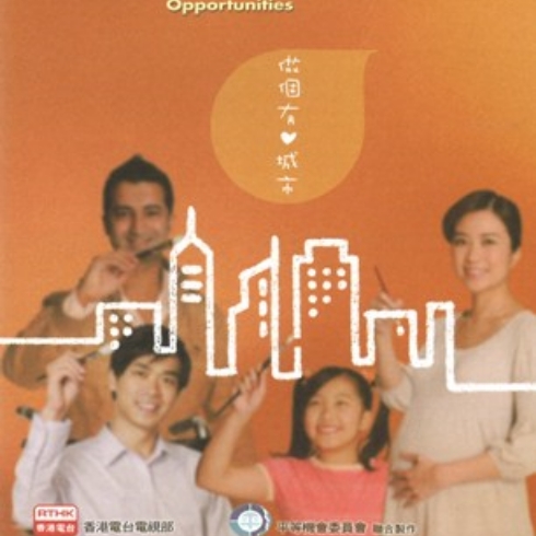 “A Mission For Equal Opportunities” Educational Module (2011) (In Chinese Only)