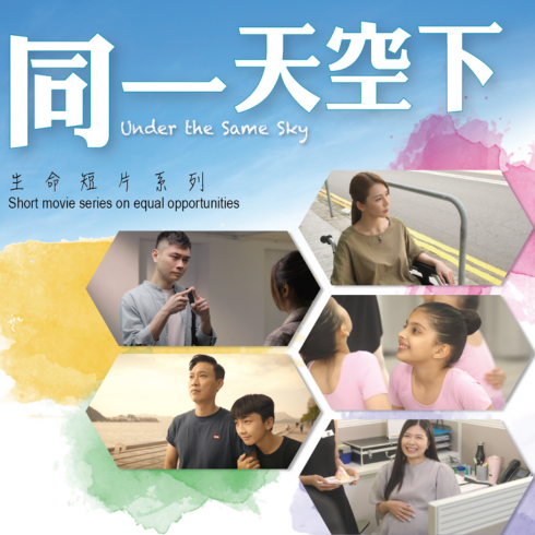 "Under the Same Sky" Short Movie Series Online Learning Kit (Traditional Chinese version only)