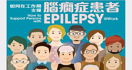 Cover of a booklet related to Epilepsy: a person with epilepsy holds other people' s hands