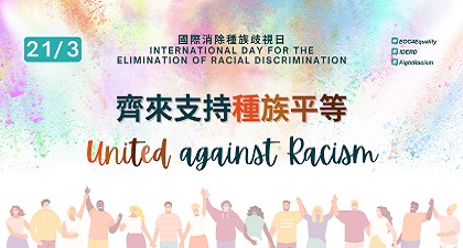 United against racism