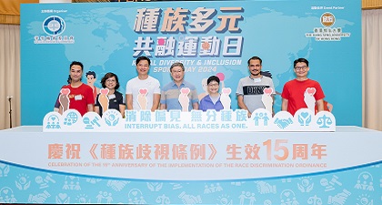 Mr Cheuk Wing-hing, Deputy Chief Secretary for Administration of the Hong Kong Special Administrative Region (HKSAR) Government (centre), Ms Linda Lam Mei-sau, Chairperson of the EOC (third from right) perform the opening ceremony of the “Racial Diversity & Inclusion Sports Day” along with EOC Members.