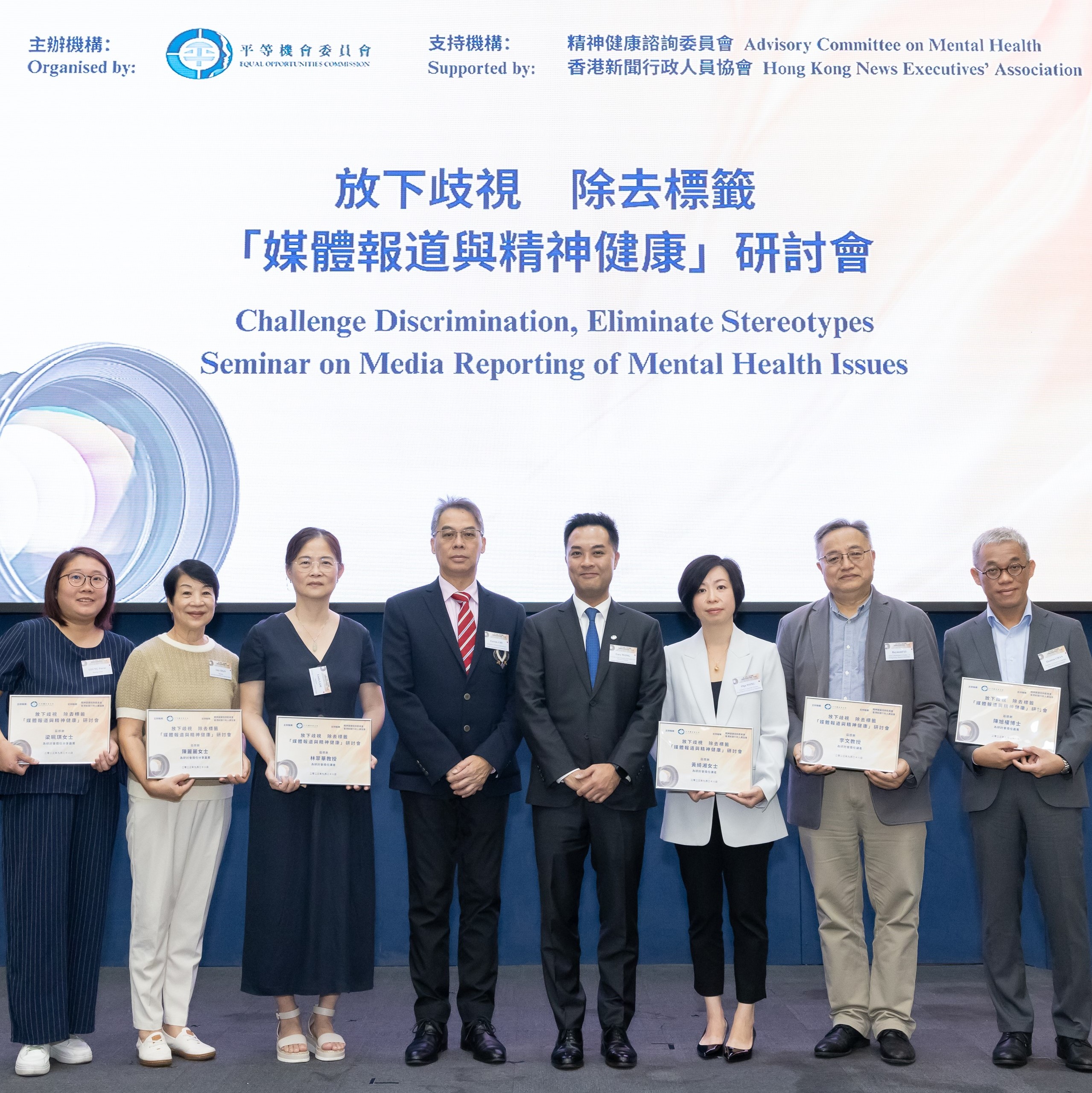 EOC holds seminar on media reporting of mental health