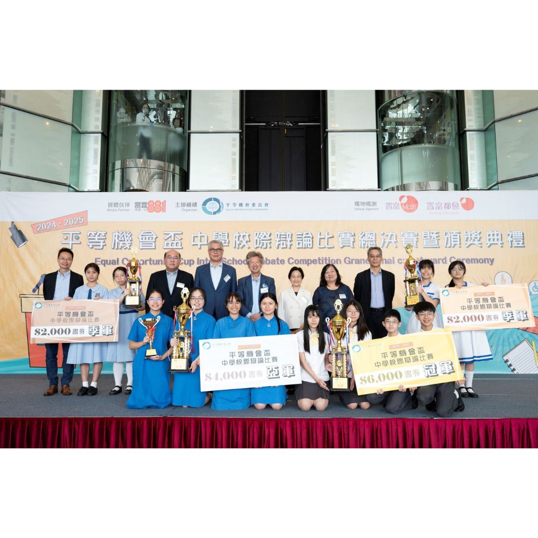 EOC hosts Grand Final cum Award Ceremony of the Equal Opportunity Cup Inter-School Debate Competition