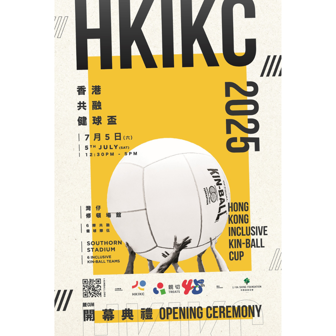 TREATS organises Hong Kong Inclusive Kin-Ball Cup 2025