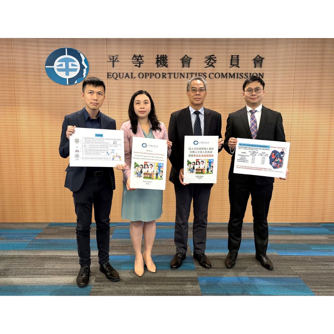 平機會發布「從人力資源管理人員和在職人士家人的角度理解家庭友善僱傭措施」研究結果