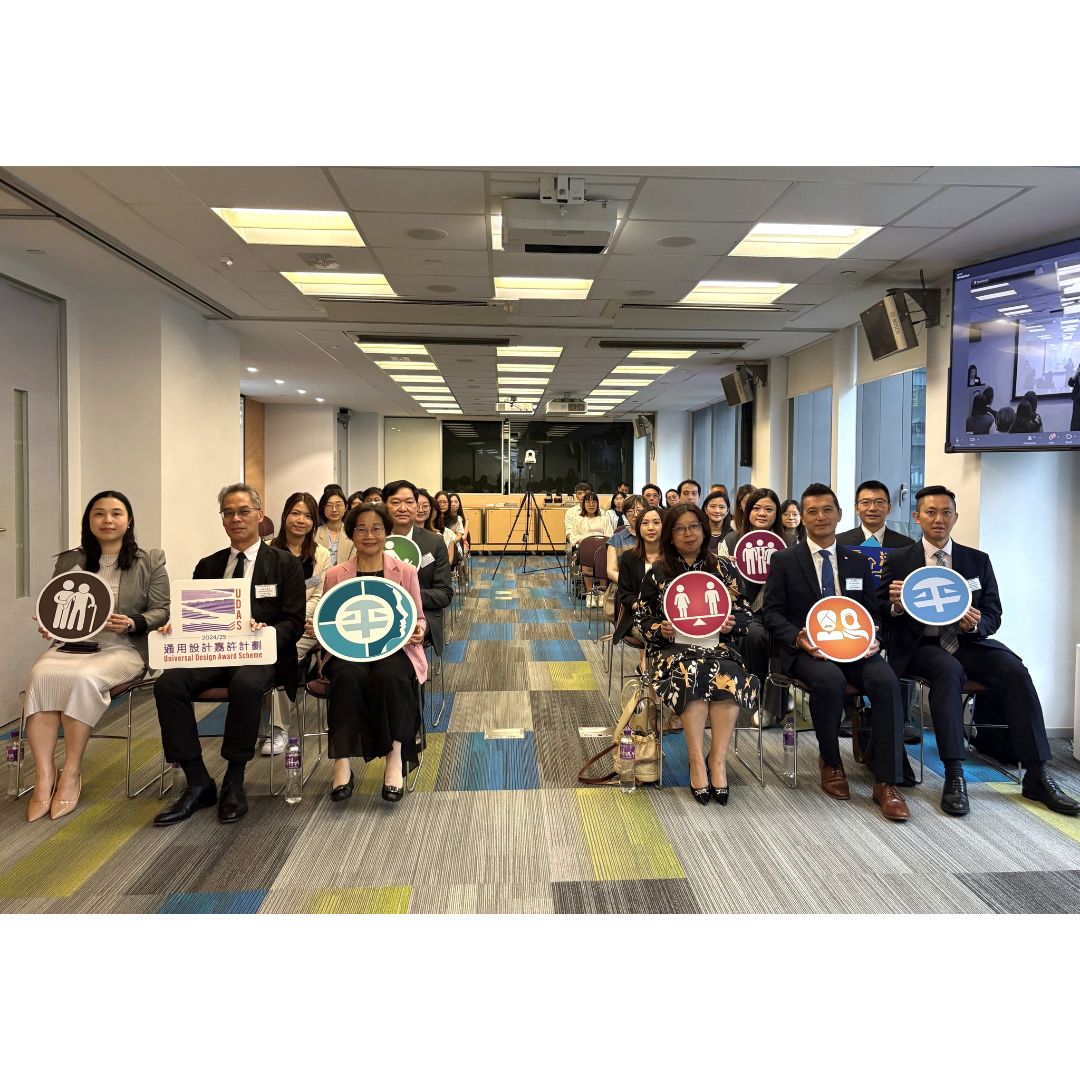 平機會舉行在零售環境實踐通用設計分享會