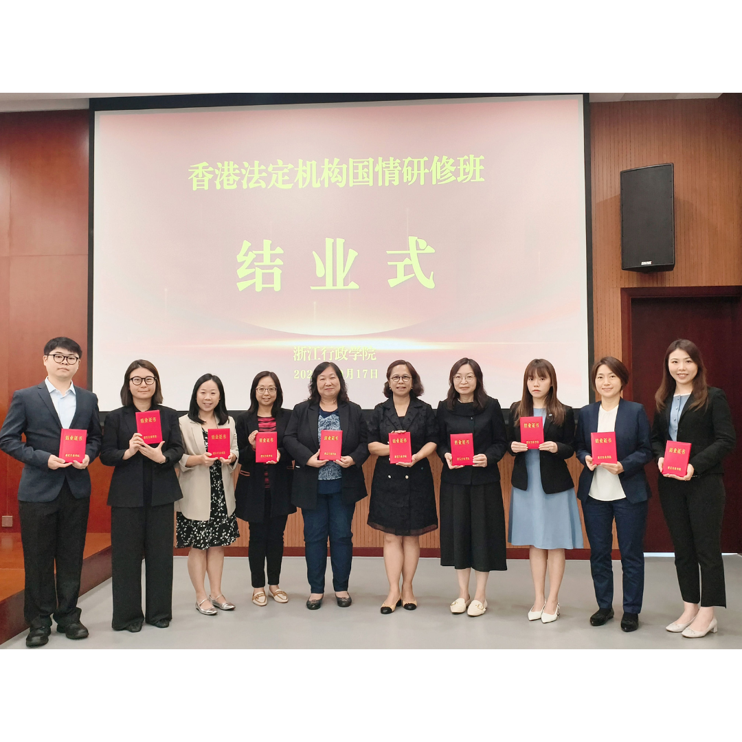 平機會委員及職員參與國情研修班