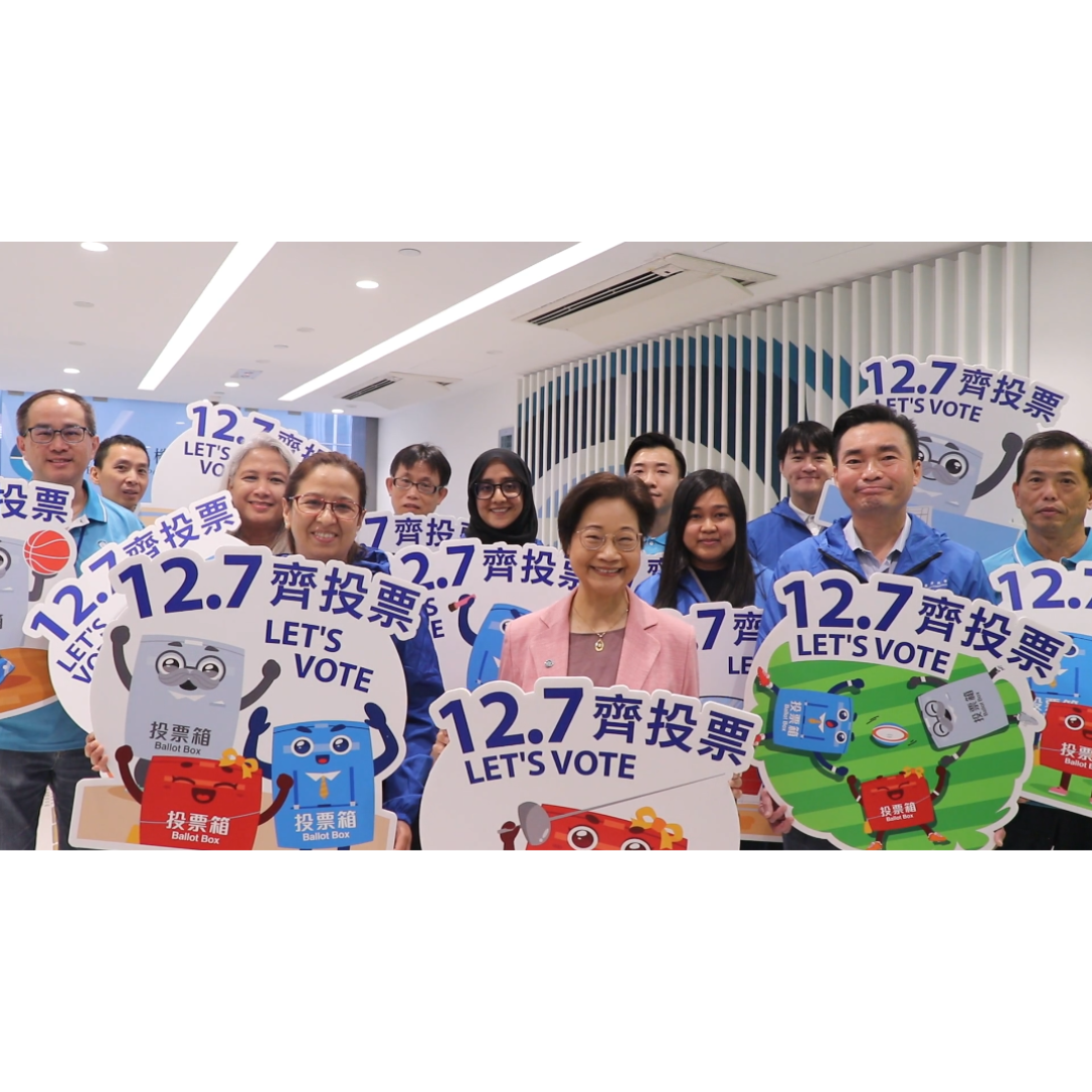 平機會呼籲市民於2025年立法會換屆選舉投票