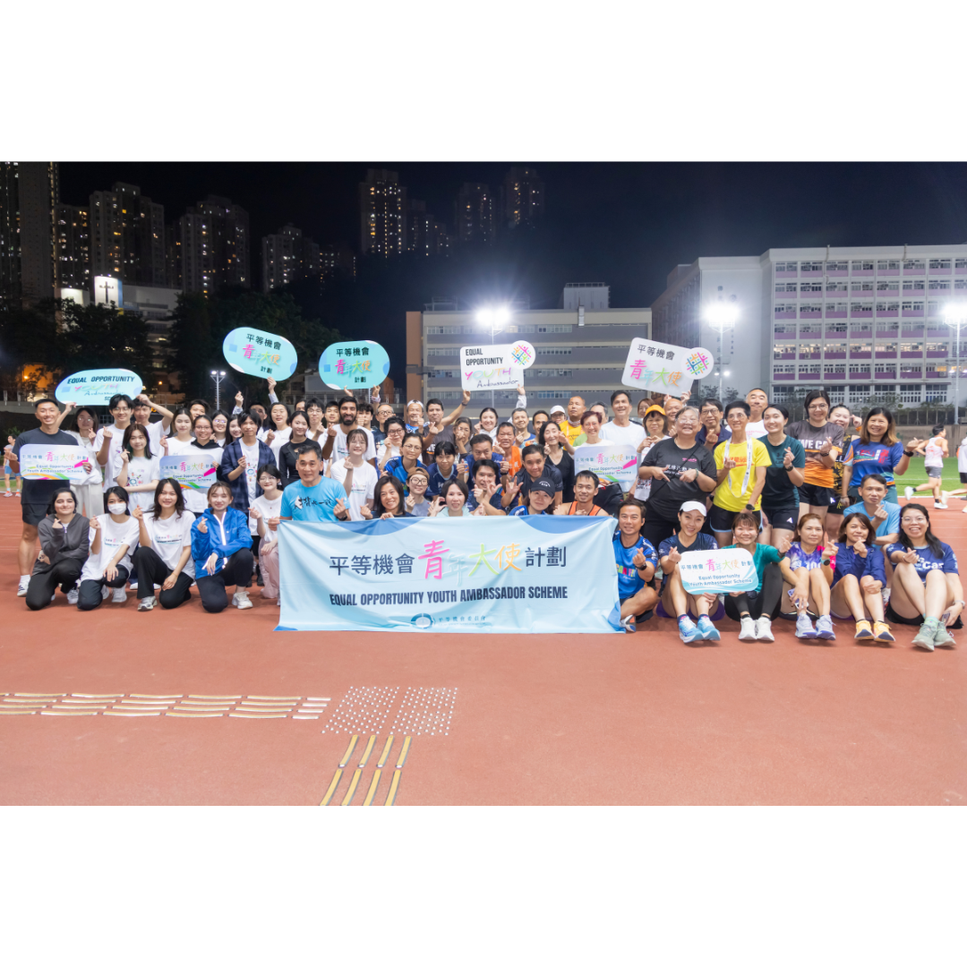 平等機會青年大使與殘疾健兒參與訓練