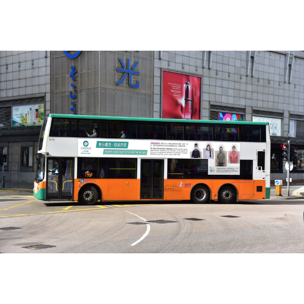 On 8 April 2022, the EOC launched the bus advertising campaign, “Fight the virus together as one human race” as part of its year-long effort in promoting racial inclusion. Displayed on 50 buses along various routes for three weeks, the advertisements featured people from diverse ethnic and cultural backgrounds wearing masks sewn by non-ethnic Chinese women under WEDO Global’s “We Mask Action” project.