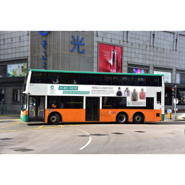 平機會於2022年4月8日推出題為「無分膚色、同心抗疫」的巴士車身宣傳廣告