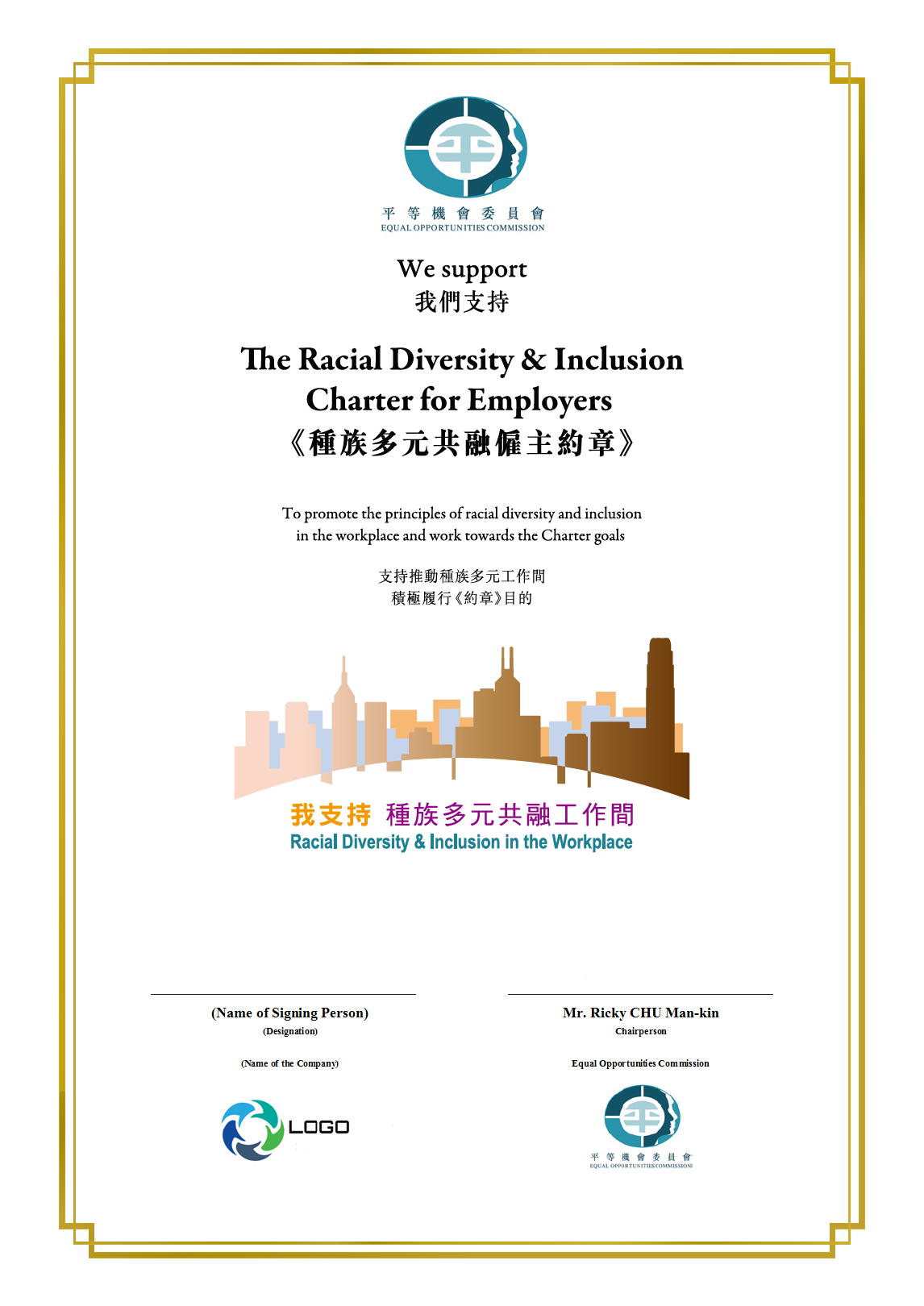 The Racial Diversity and Inclusion Charter for Employers Equal