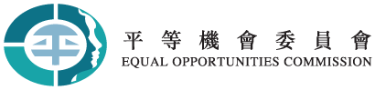 平等機會委員會