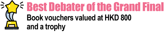 Best Debater of the Grand Final - Book vouchers valued at HKD 800 and a trophy.