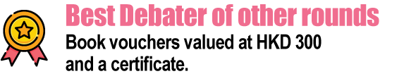 Best Debater of other rounds - Book vouchers valued at HKD 300 and a certificate.