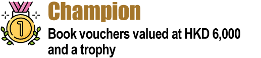 Champion - Book vouchers valued at HKD 6,000 and a trophy.