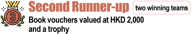 Second Runner-up - Book vouchers valued at HKD 2,000 and a trophy.