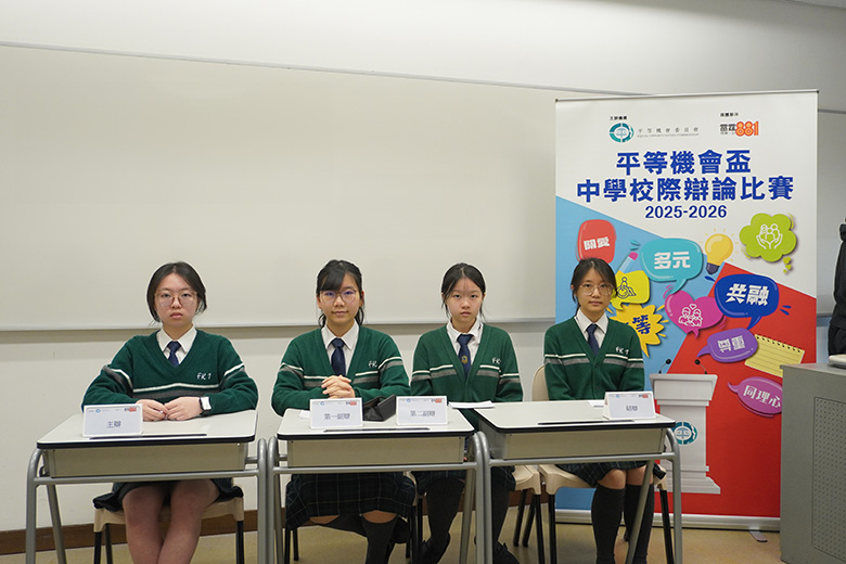 反方：鳳溪第一中學