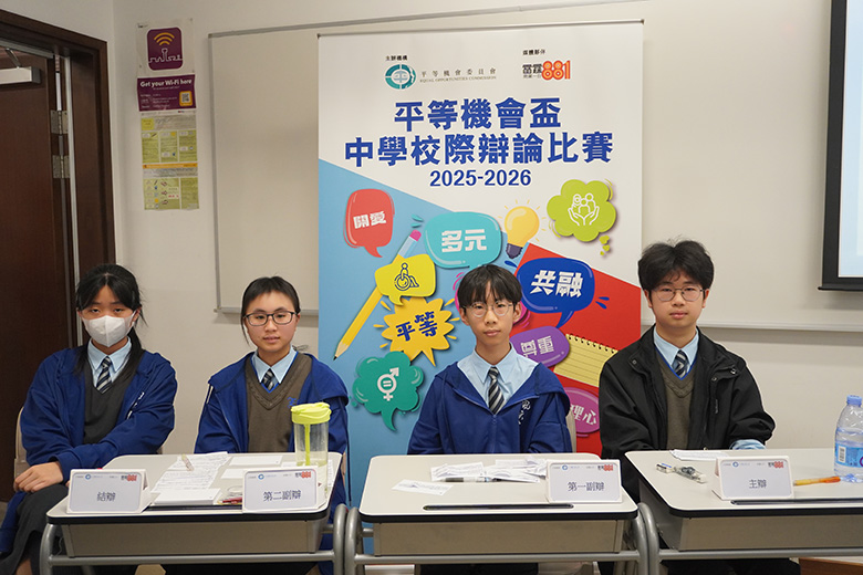 正方：風采中學