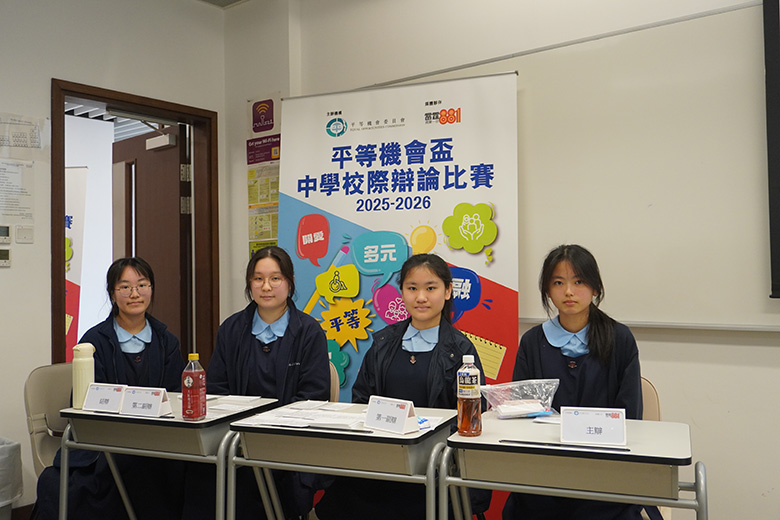 正方：聖傑靈女子中學