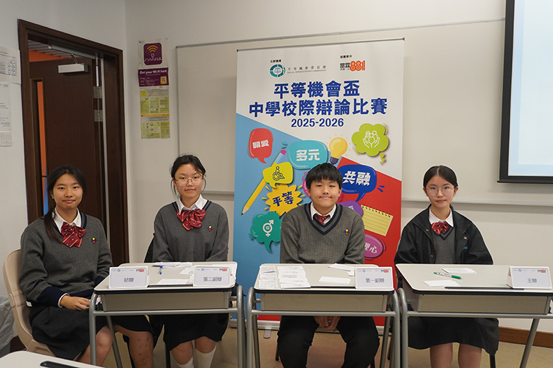 正方：伊利沙伯中學舊生會湯國華中學