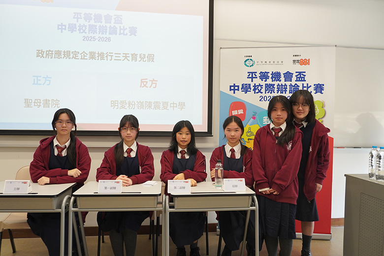 反方：明愛粉嶺陳震夏中學