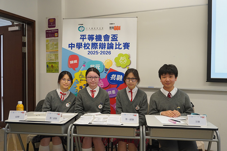 正方：觀塘官立中學