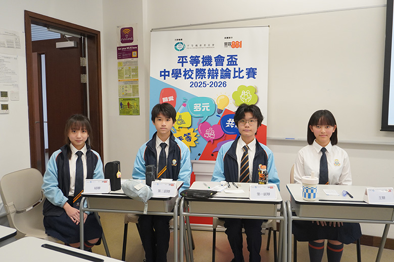 正方：香港浸會大學附屬學校王錦輝中小學