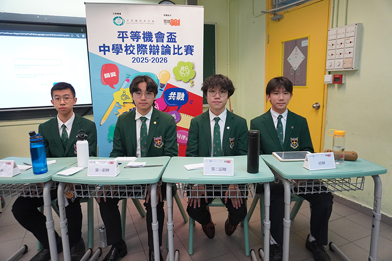 反方：華仁書院（九龍）