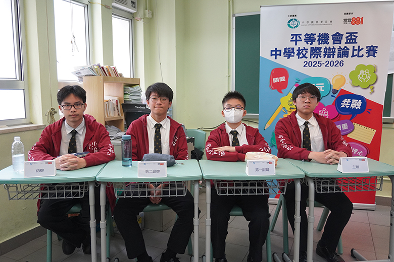 正方：陳瑞祺（喇沙）書院