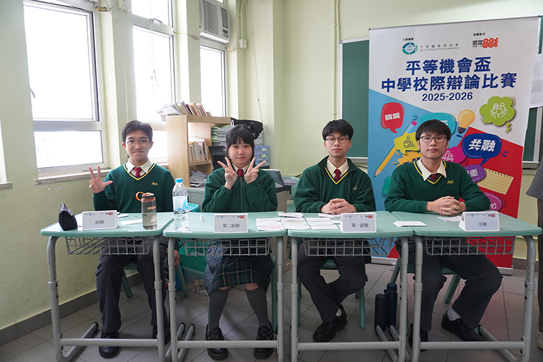 正方：中華傳道會劉永生中學