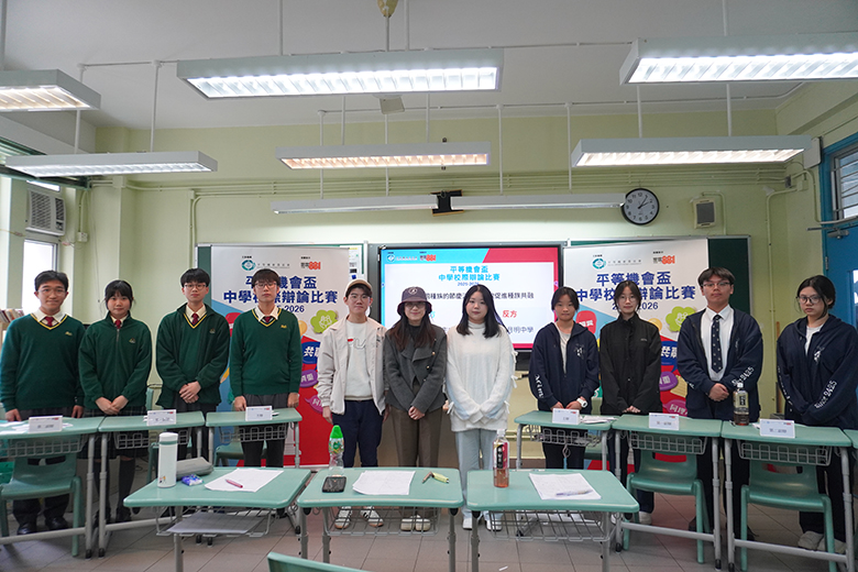 十八鄉鄉事委員會公益社中學