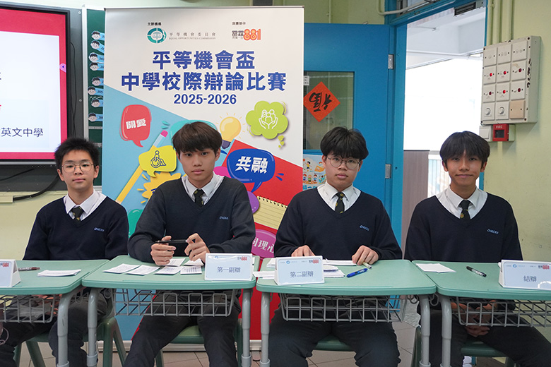 反方：彩虹邨天主教英文中學