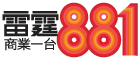 雷霆881 商業一台