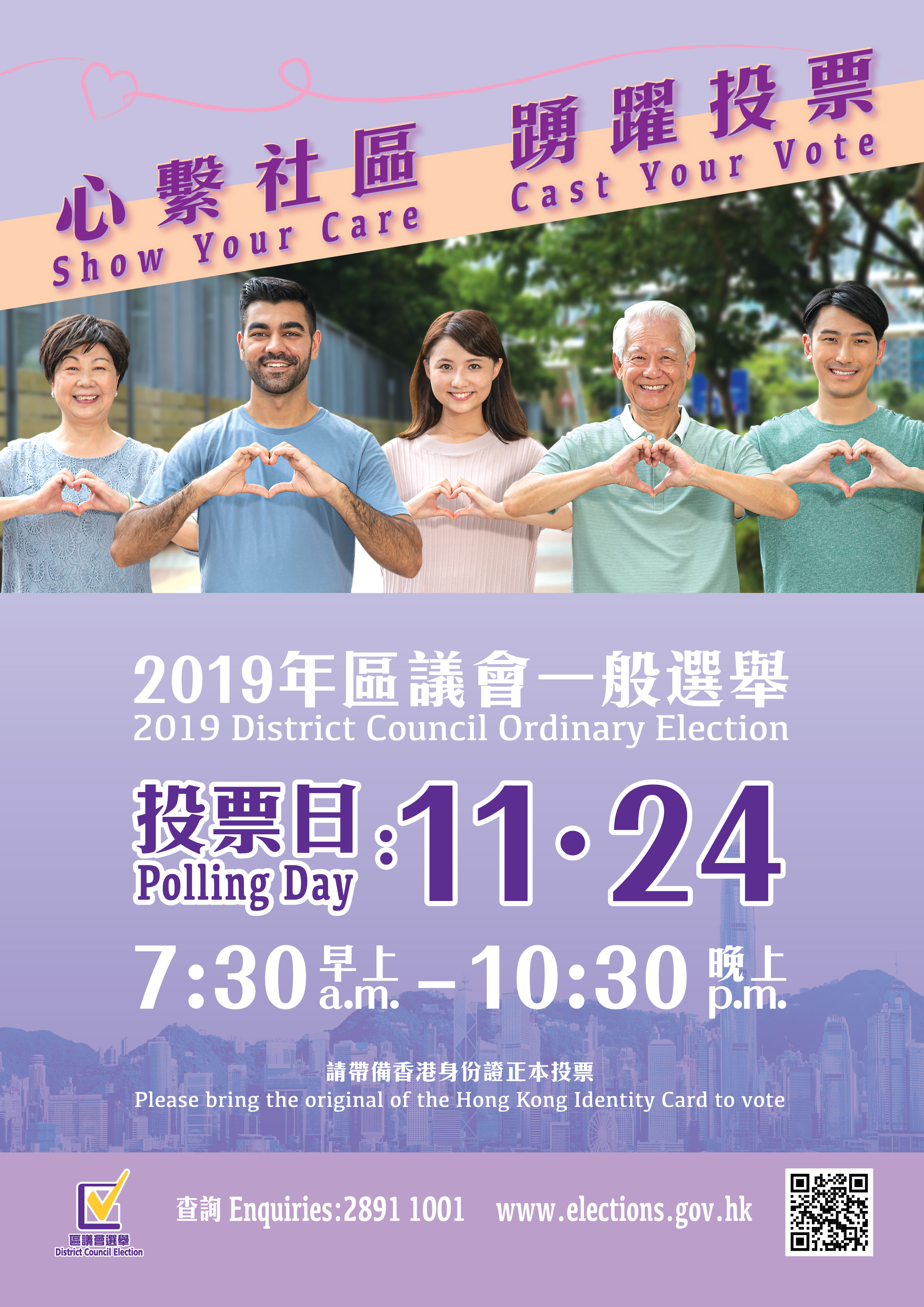 Poster on 2018 Legislative Council Election