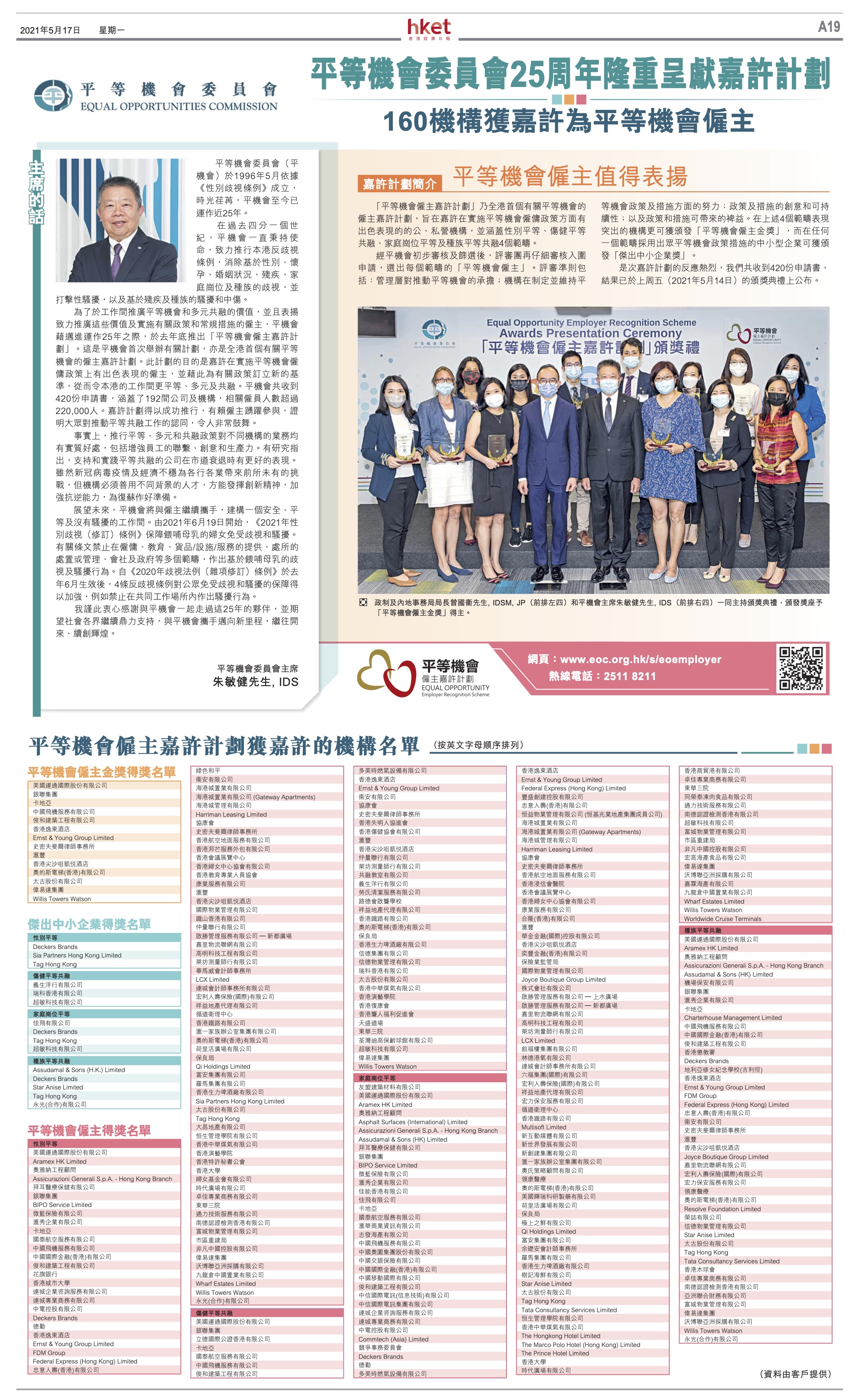 香港經濟日報 Hong Kong Economic Times