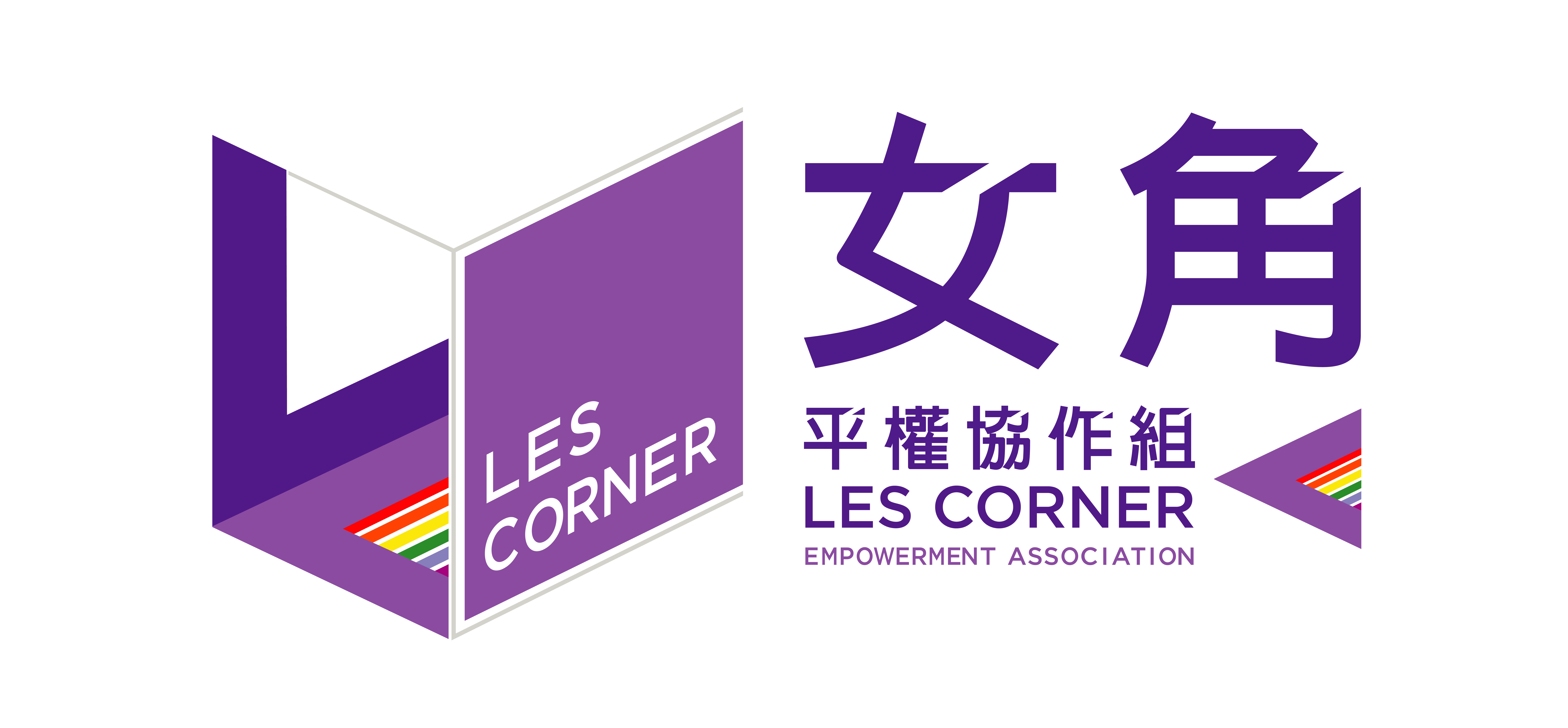 Les Corner Empowerment Association