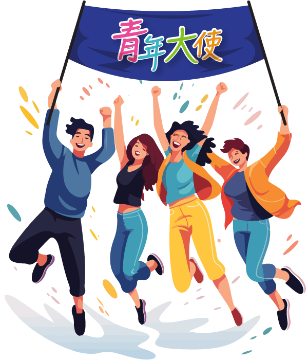 平等機會青年大使計劃 2024/25