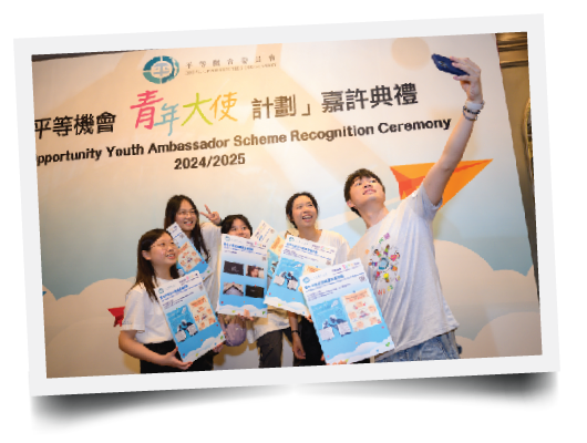 Equal Opportunity Youth Ambassador Scheme details
